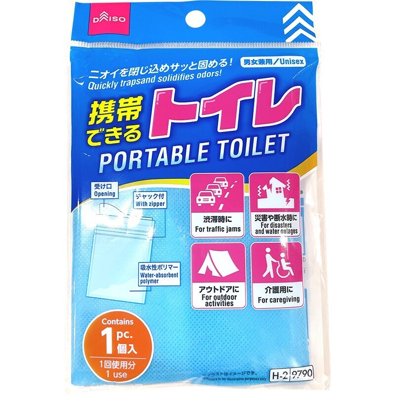 攜帶式尿袋