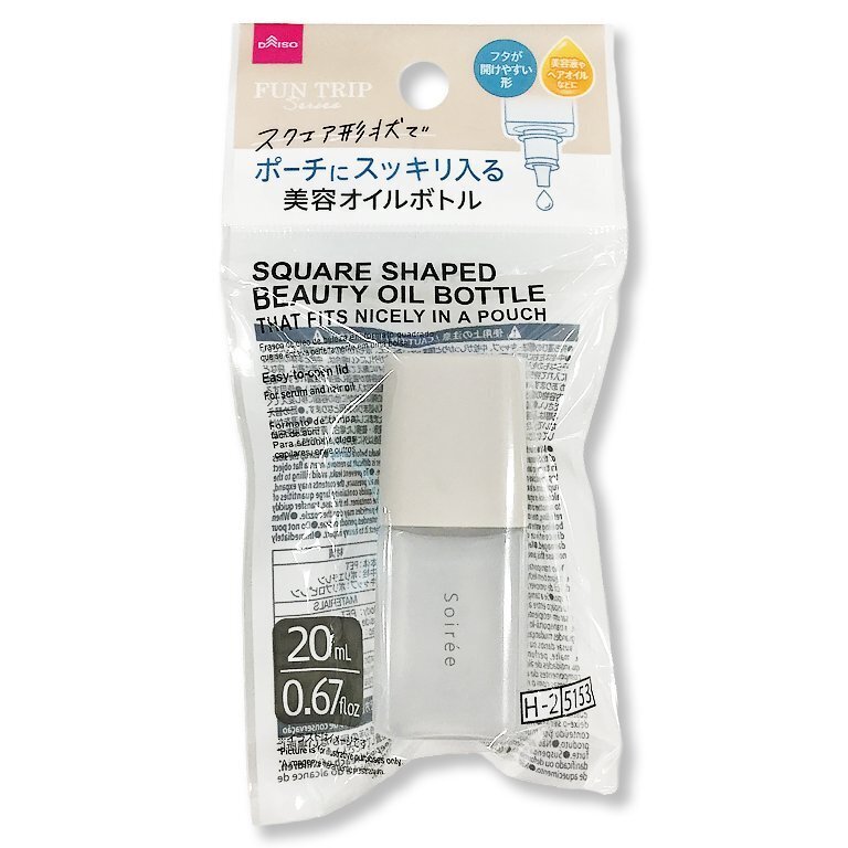 旅行用精華油分裝瓶/方 20ml