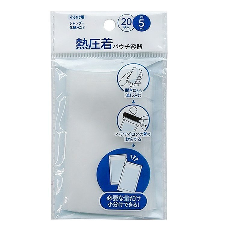 旅行用熱壓式分裝軟袋/5ml 20入