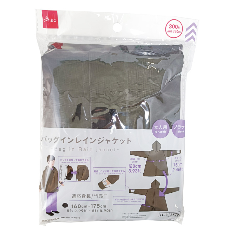 大人用背包雨衣/黑