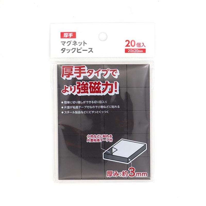 加厚強力磁鐵貼片/20入