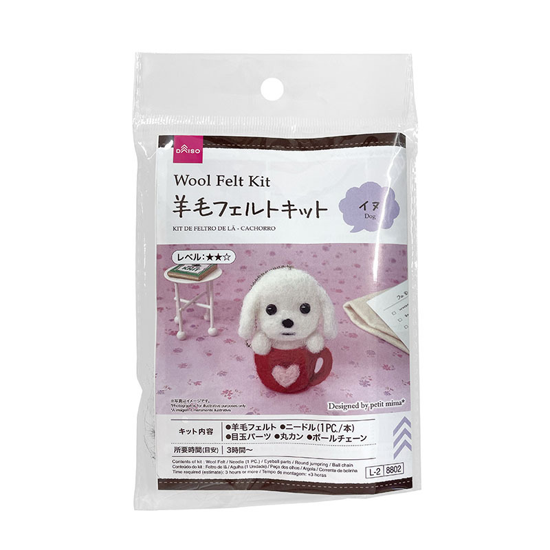 羊毛氈組合包/狗