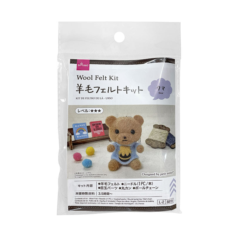 羊毛氈組合包/熊