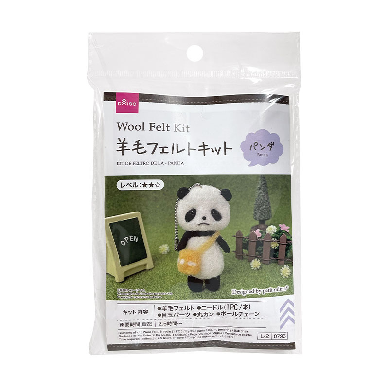 羊毛氈組合包/熊貓