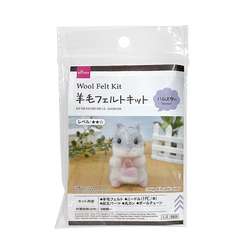 羊毛氈組合包/倉鼠