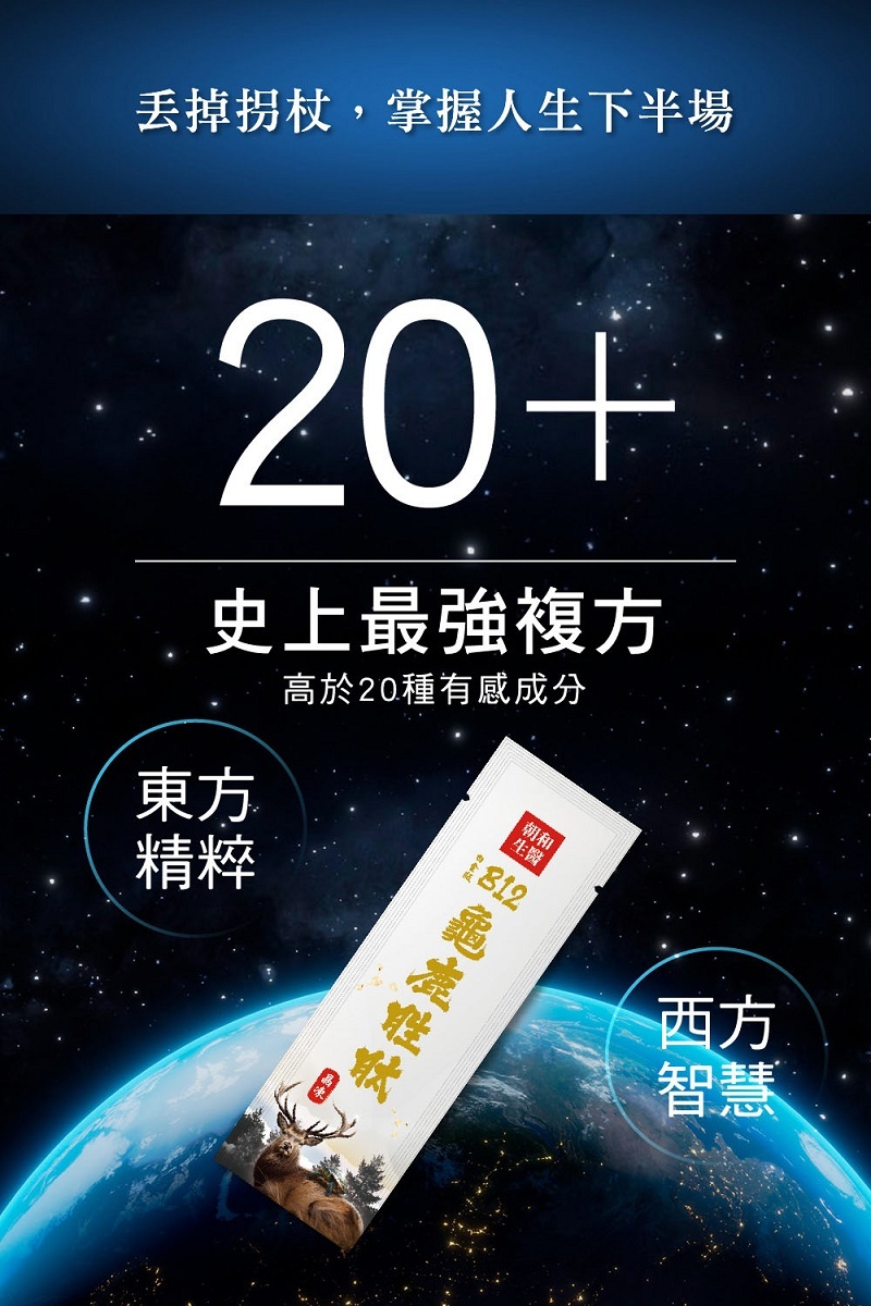 白金版龜鹿胜肽晶凍