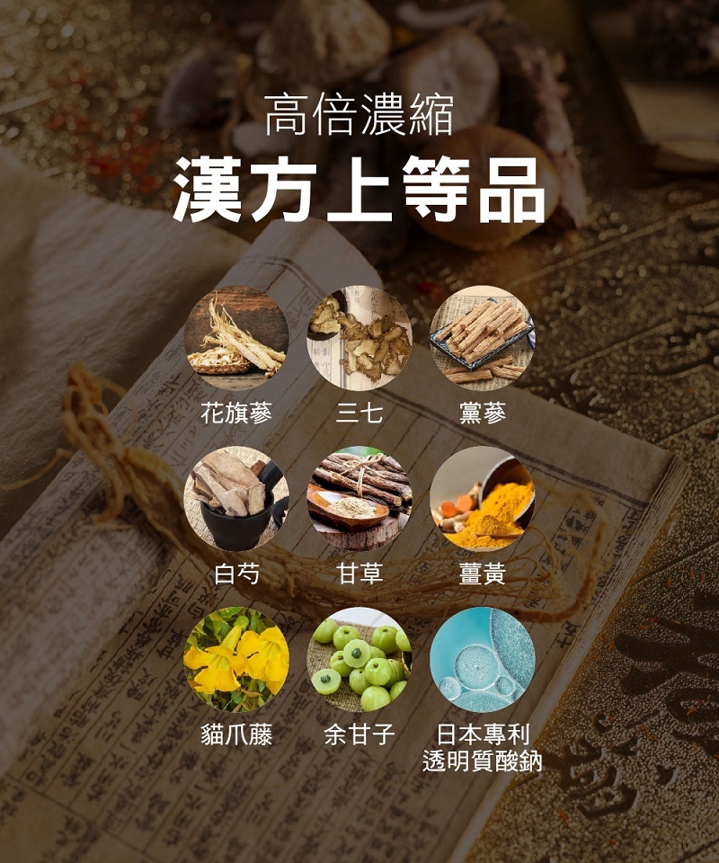 白金版龜鹿胜肽晶凍