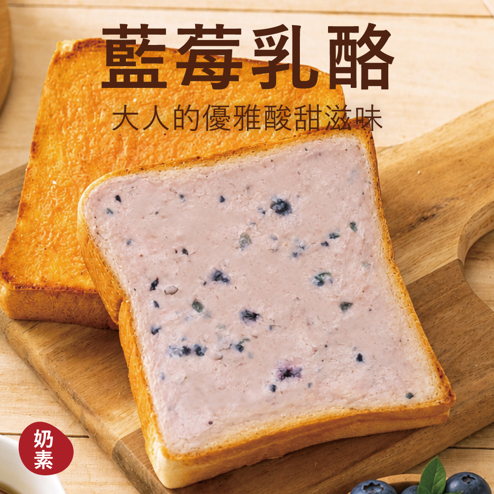 【厚吐司】藍莓乳酪（一組2片）