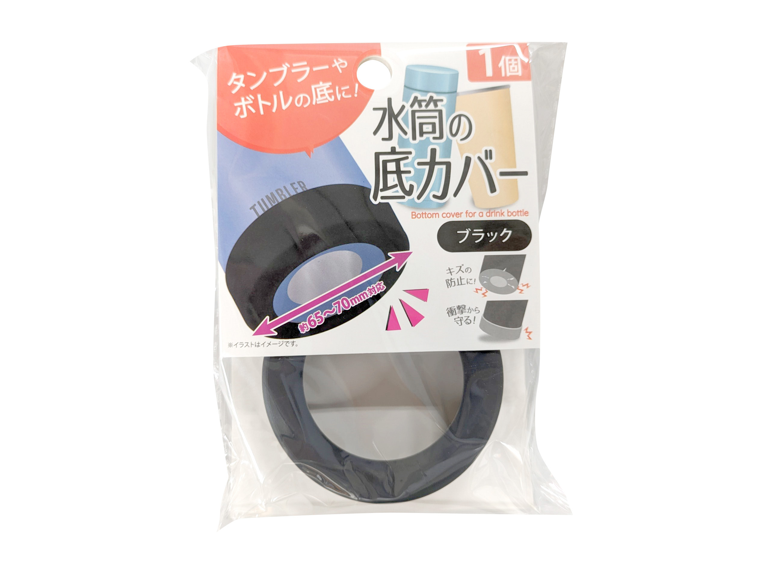 杯底保護套/黑