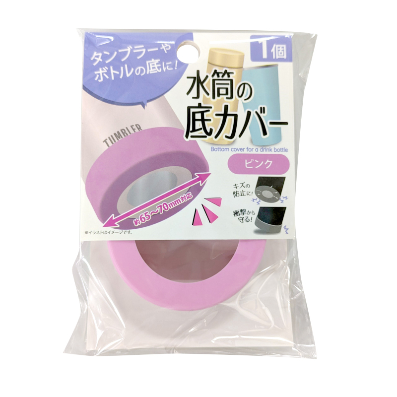 杯底保護套/粉