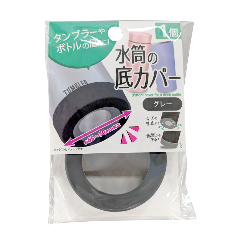 杯底保護套/灰