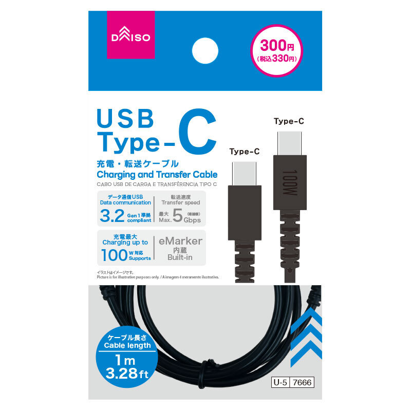 雙Type-C傳輸充電線/1M 100W