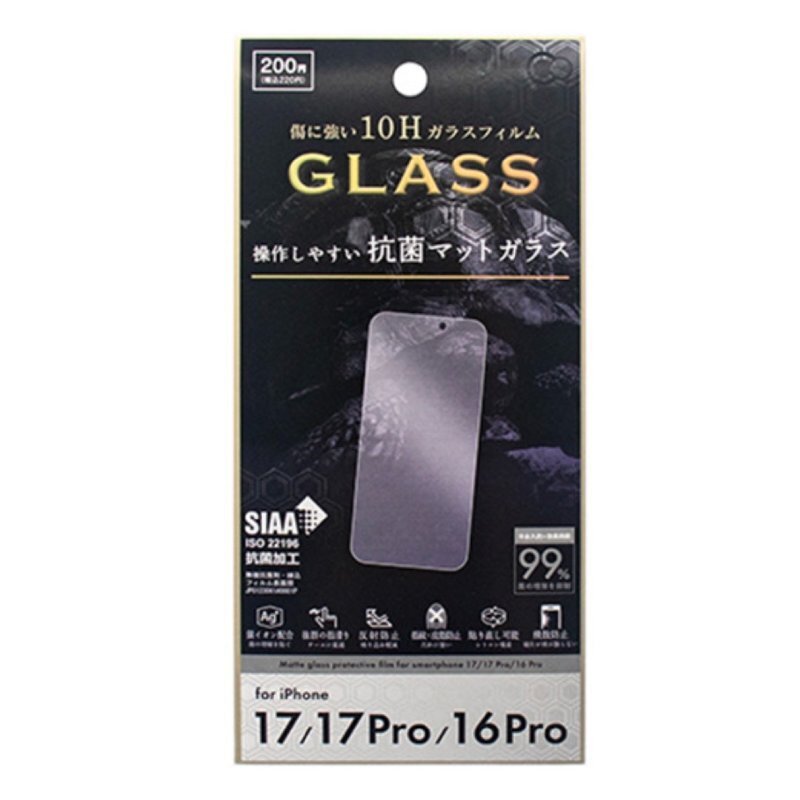 霧面玻璃螢幕保護貼/iPhone16 Pro/17/17 Pro