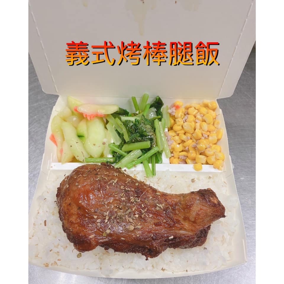 軒邑快餐