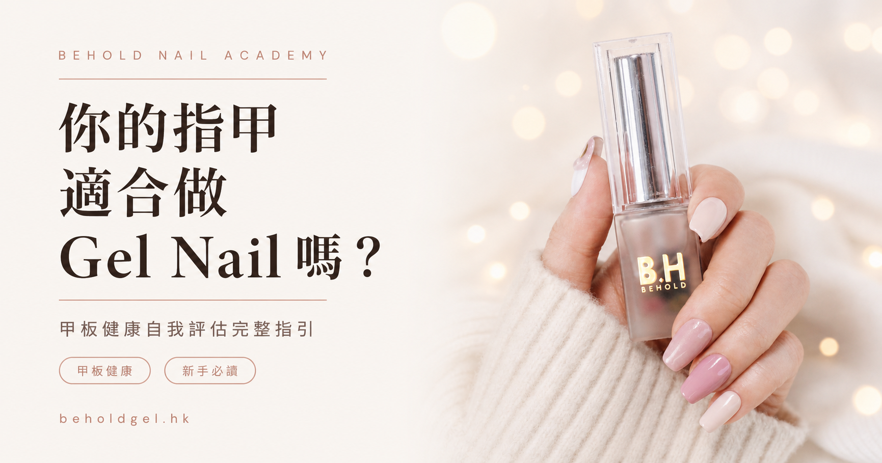 nail-health-assessment