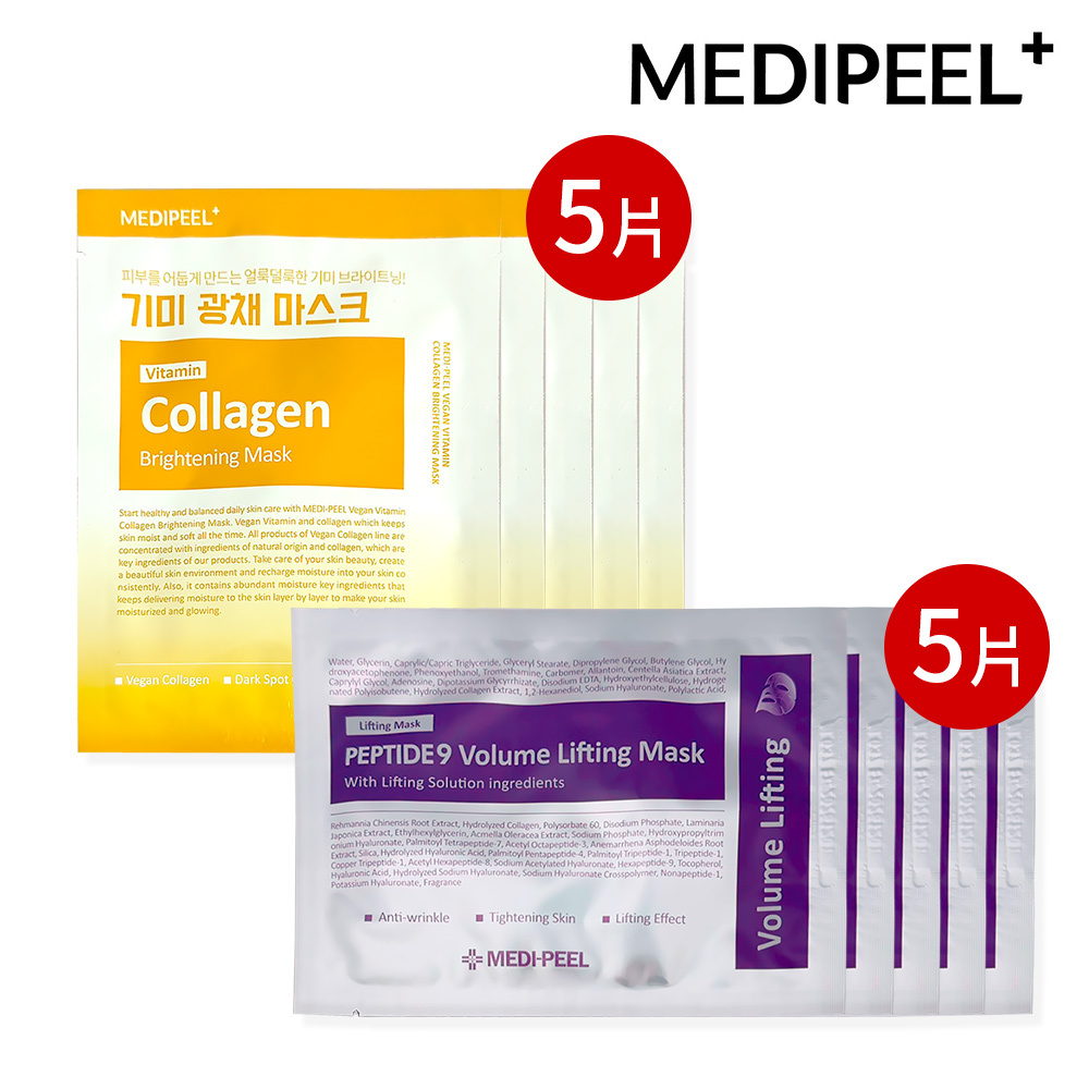 Medi-Peel anti-wrinkle mask set