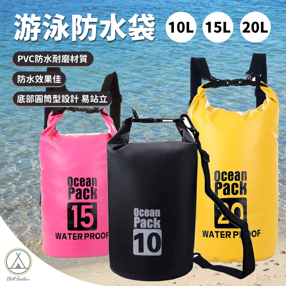 游泳防水袋