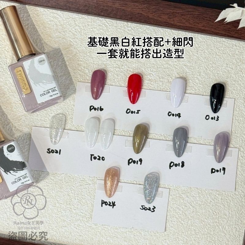 TWMIRO日系細閃-銀河膠(12ml)