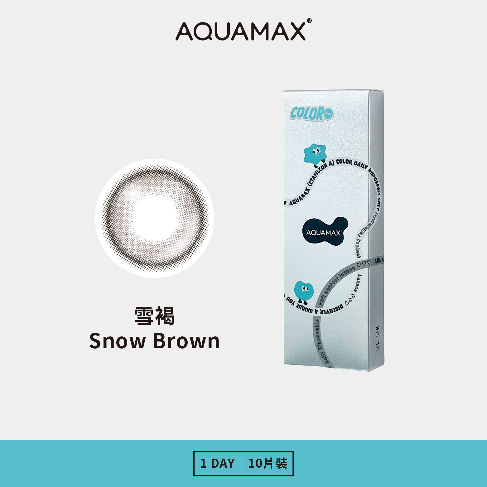 AQUAMAX 水滋氧彩色日拋-雪褐Snow Brown 10片裝/盒