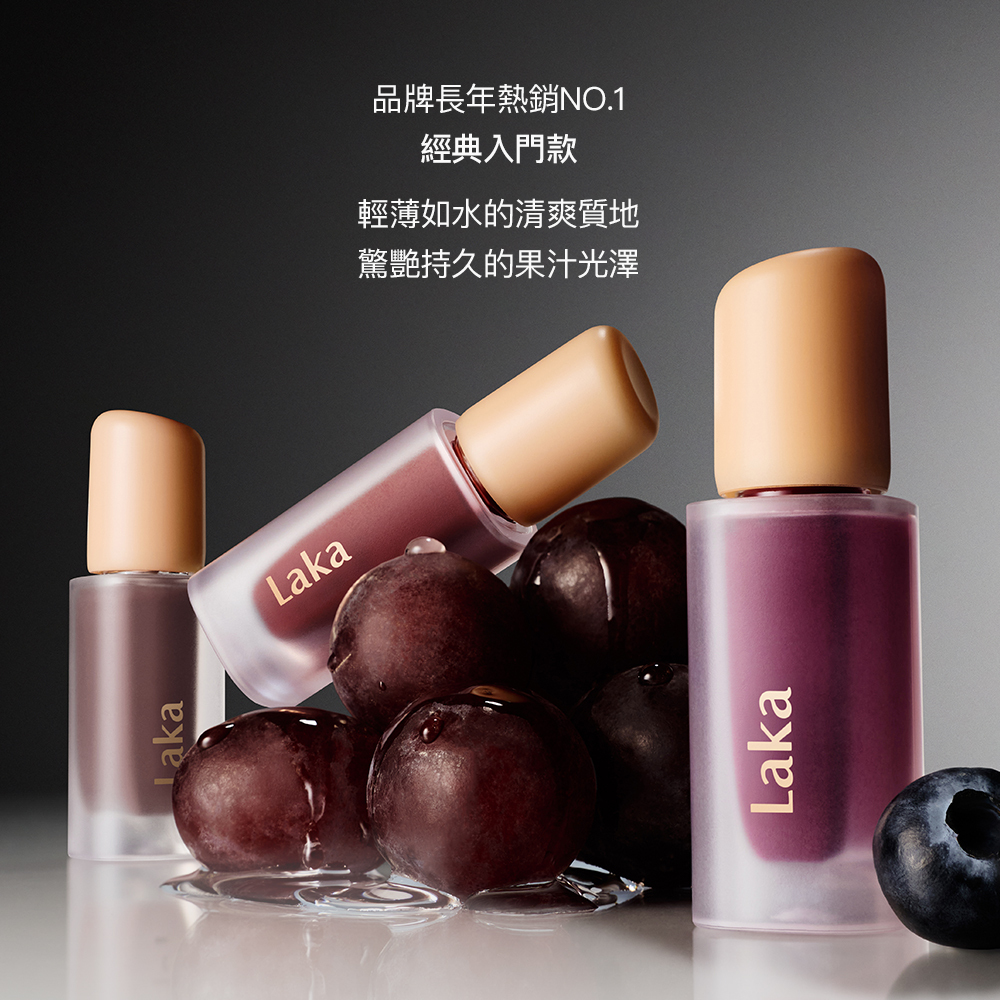 Laka 果然持久水光唇釉｜Amiid Beauty