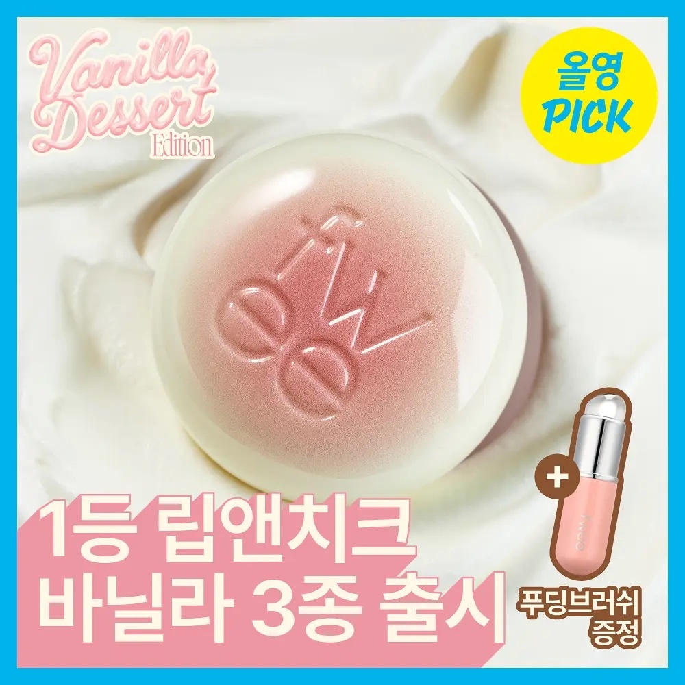 《Olive Young連線》fwee Lip & Cheek Blurry Pudding Pot Set with brush