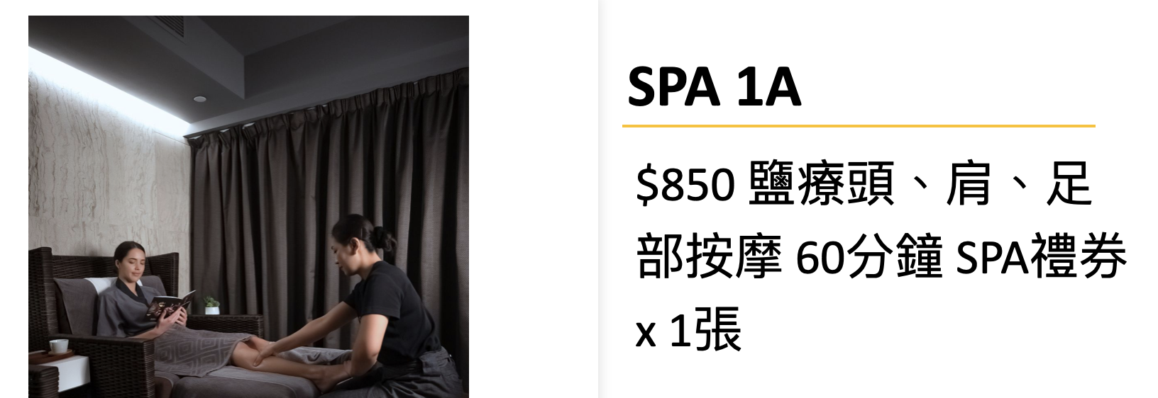 0602TH17-SPA-THANN $850鹽療頭、肩、足部按摩 60分鐘 SPA禮券 x 1張 [SPA 禮券有效日期至30/6/2027]（1B）
