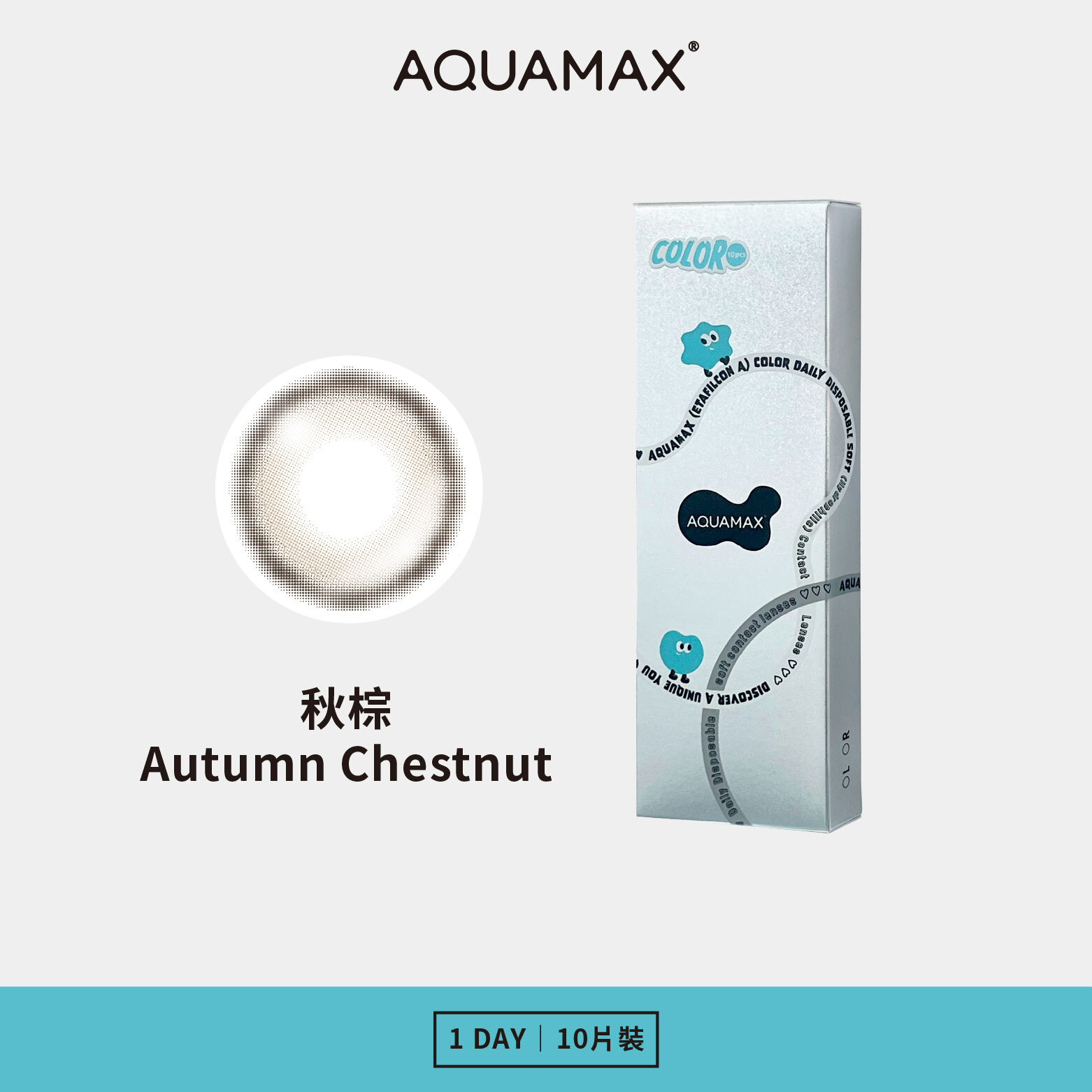 AQUAMAX 水滋氧彩色日拋-秋棕Autumn Chestnut 10片裝/盒