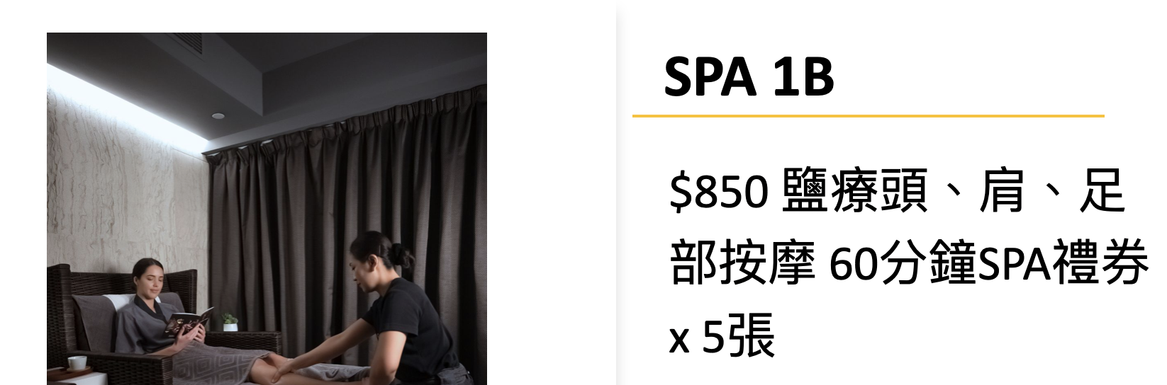 0602TH18-SPA-THANN $850鹽療頭、肩、足部按摩 60分鐘 SPA禮券 x 5張 **其中2張加送15分鐘** [SPA 禮券有效日期至30/6/2027]（2B）