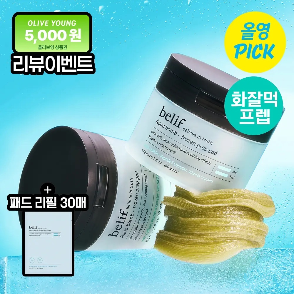 《Olive young連線》belif Aqua Bomb Frozen Prep Pad 60ea Set (+Refill 30ea)