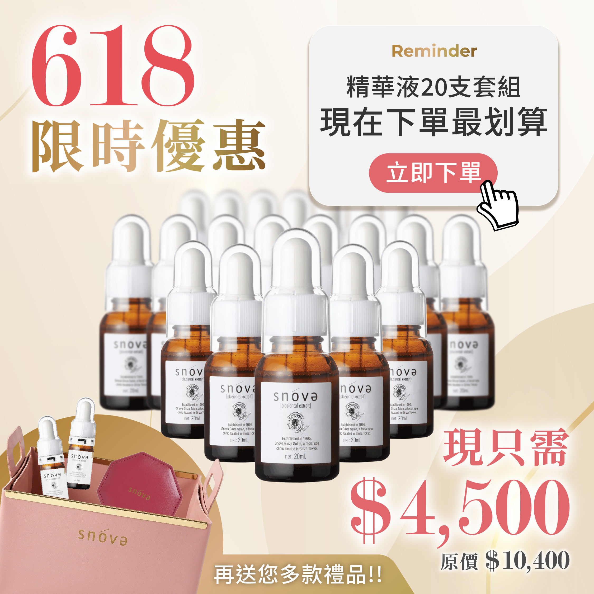 [618 Limited Set]Latest Formula- 3rd Generation Intensive Brightening & Anti-Aging Plaziental Extrait 10 Bottles Mega Set 20ml x 20