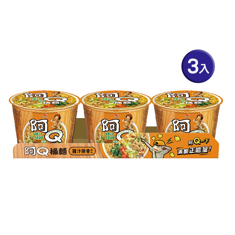 【統一】阿Q桶麵系列-雞汁排骨/生猛海鮮/韓式泡菜/蒜香珍肉/紅椒牛肉x3入