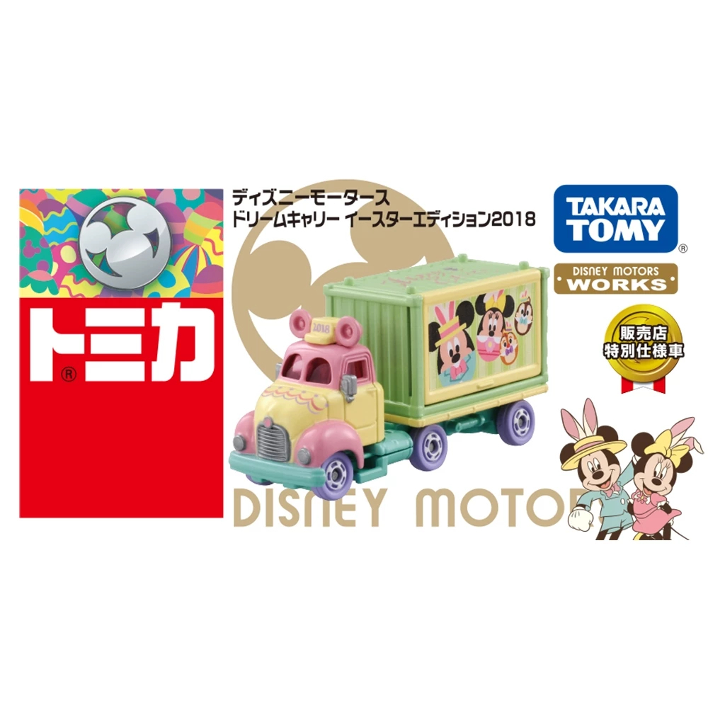 Takara Tomy Disney Motors Amcarry 復活節版（亞洲版）