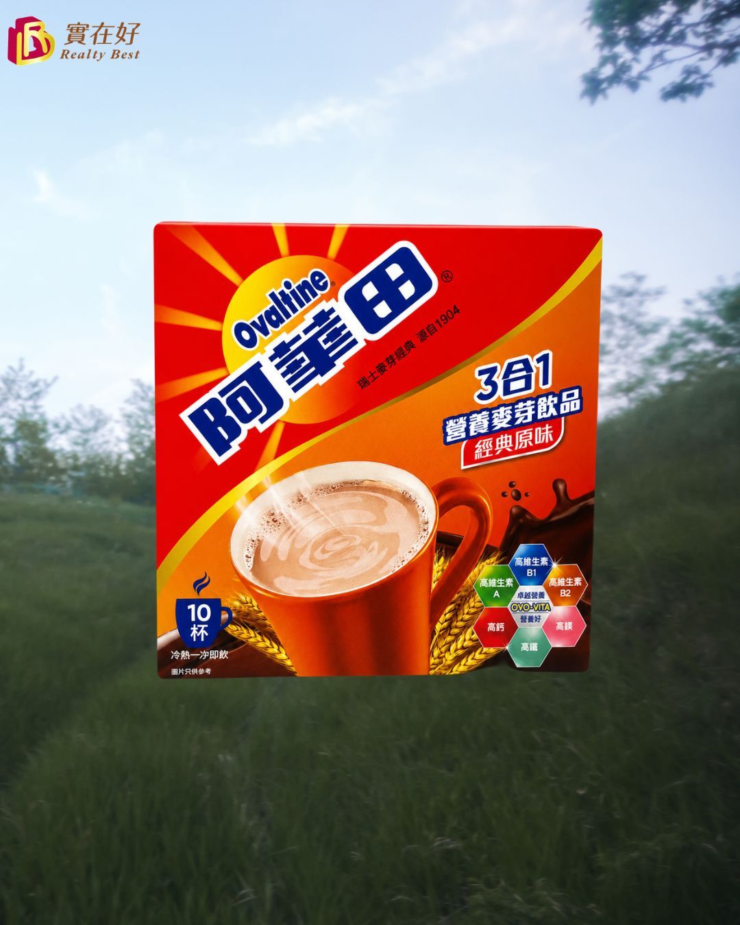 阿華田 3合1麥芽飲品 10pkg