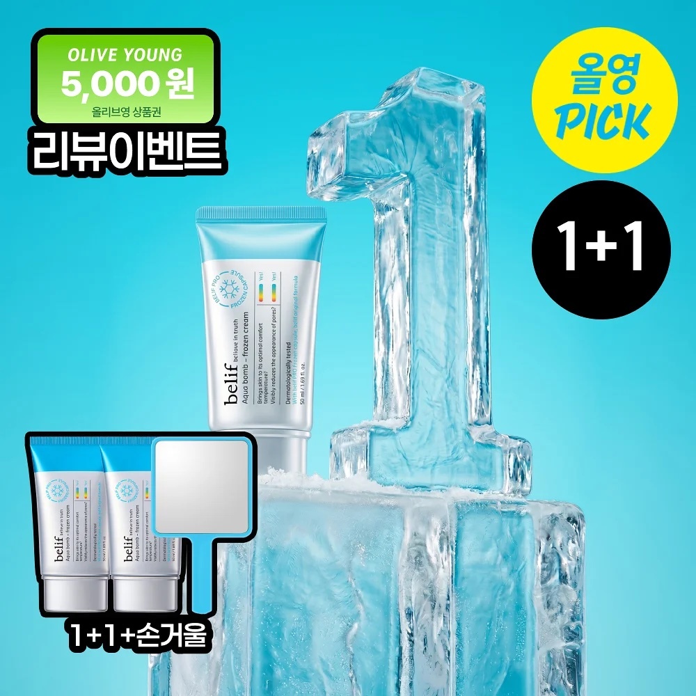 《olive young連線》belif Aqua Bomb Frozen Cream 50ml 1+1 Set