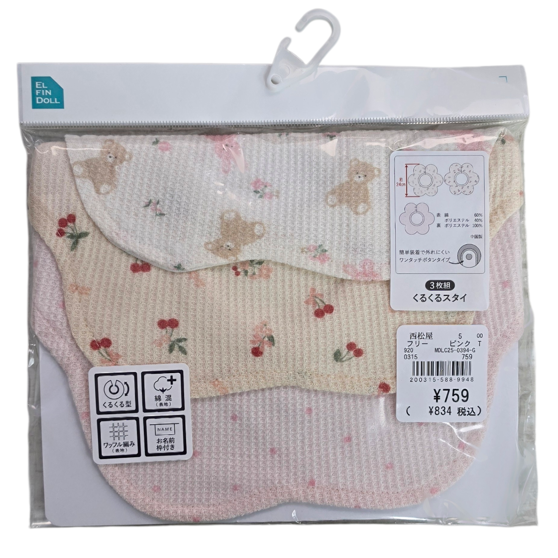 【Nishimatsuya】360-degree Rotating Waterproof Bibs 3-Pack - Bear Ranbit/Cherry/Dot