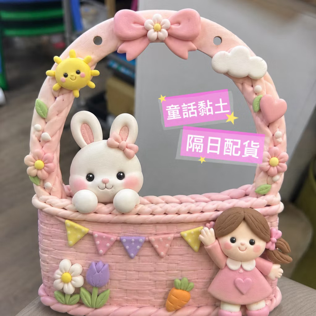 『童話黏土』 小兔子提籃木片