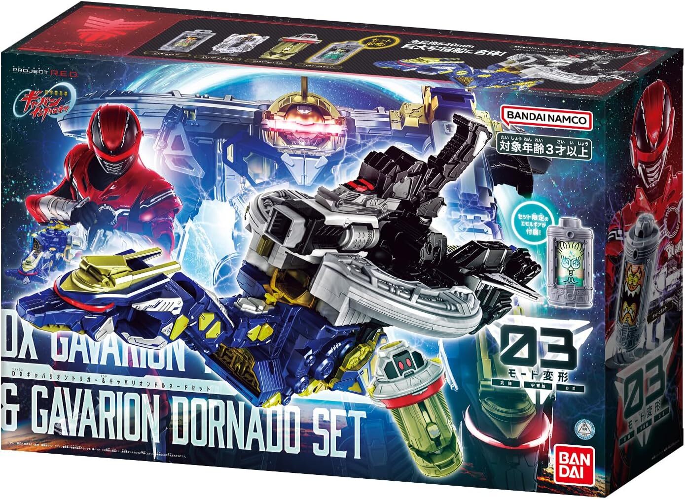 《 BANDAI 萬代 》 代理版 超宇宙刑事 超次元英雄DX卡邦變身槍&卡邦龍捲風套組 BAT-017519