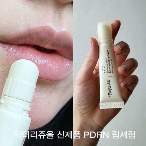 <點名搶手貨🥳> Dr. Reju-All 進階 PDRN 賦活護唇精華