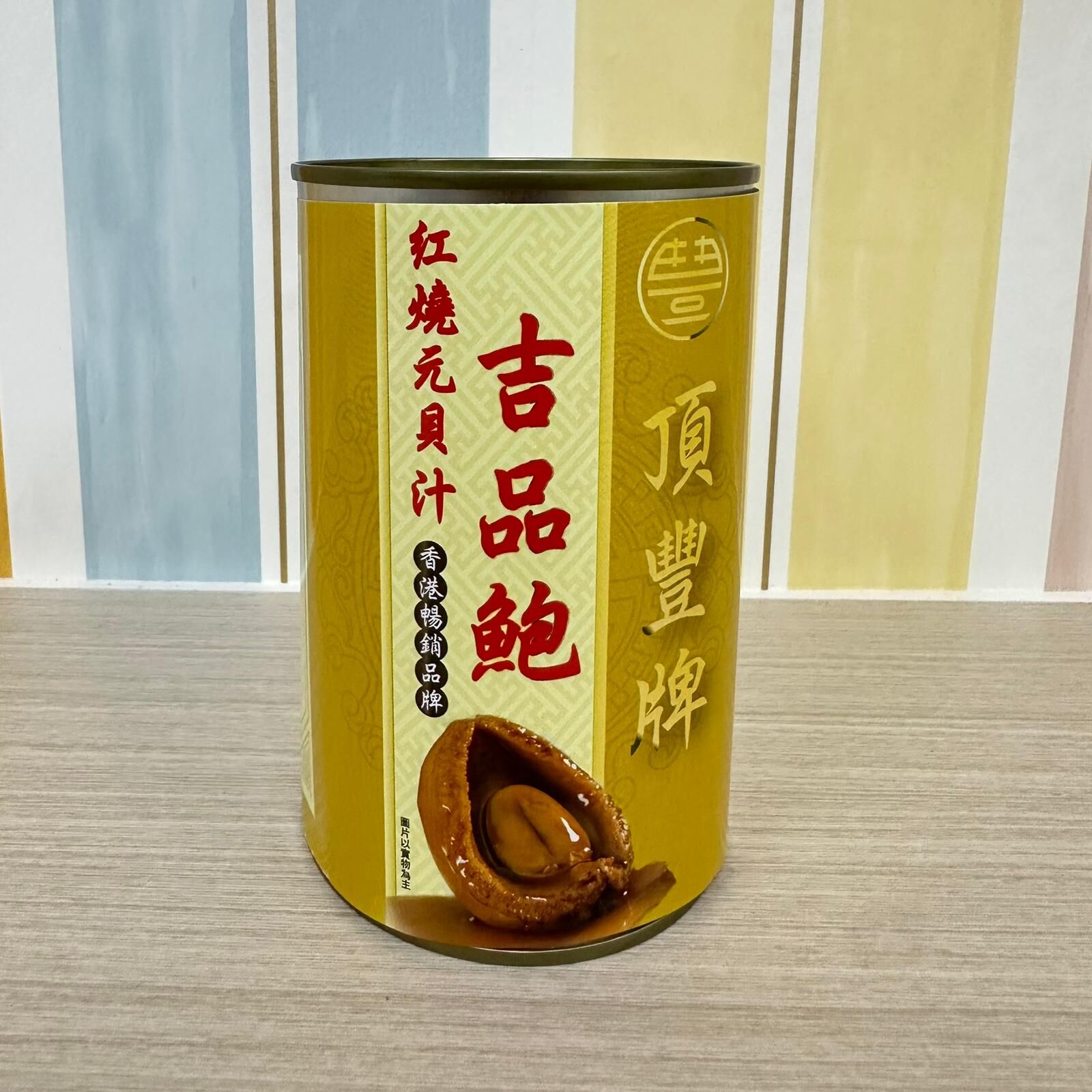 TG27 招牌3頭元貝汁鮑魚 一罐 **到期日:約2029/07