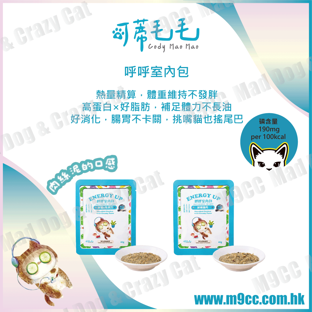 可蒂毛毛【台灣】