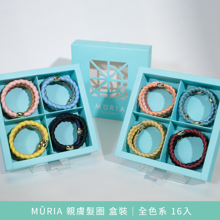 【品牌週年慶】MÛRIA 親膚髮圈 盒裝｜全色系 16入