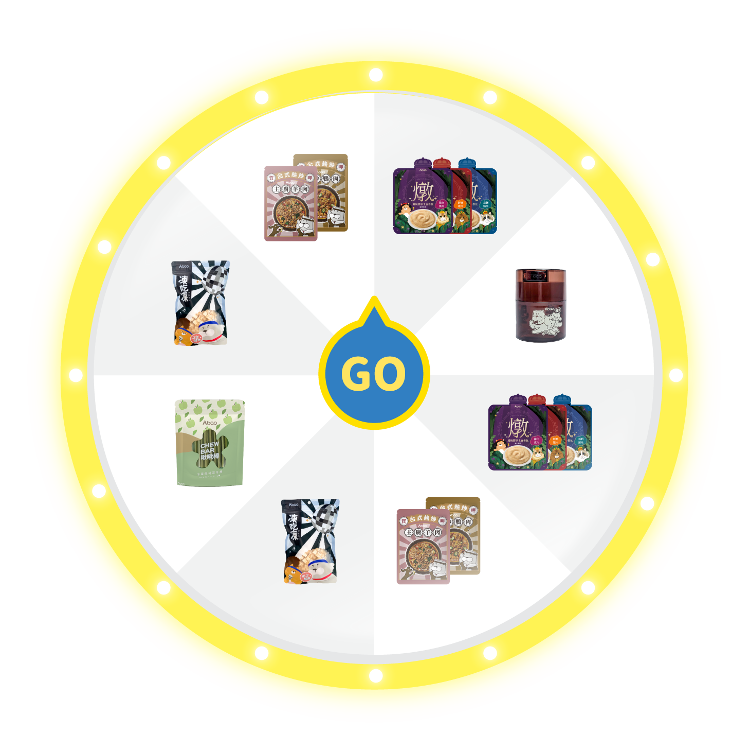 618 漂流轉盤 GO