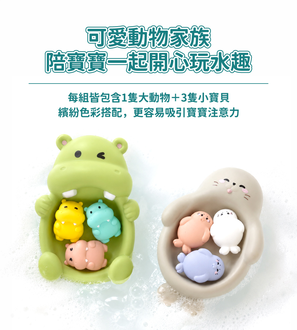 OceanBaby漂浮洗澡玩具河馬與海豹造型搭配可愛小動物公仔