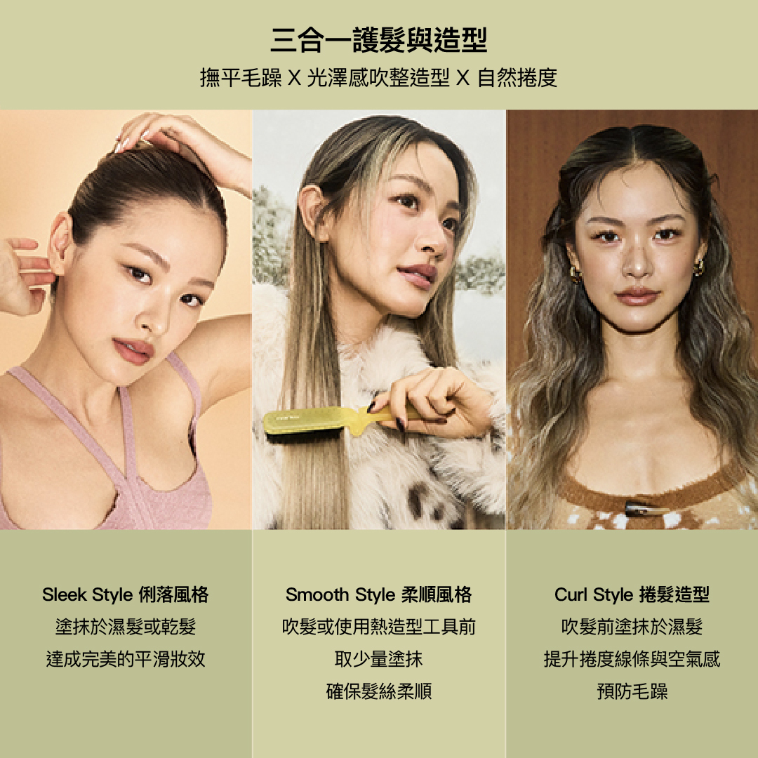本質重建防熱順髮乳-narka