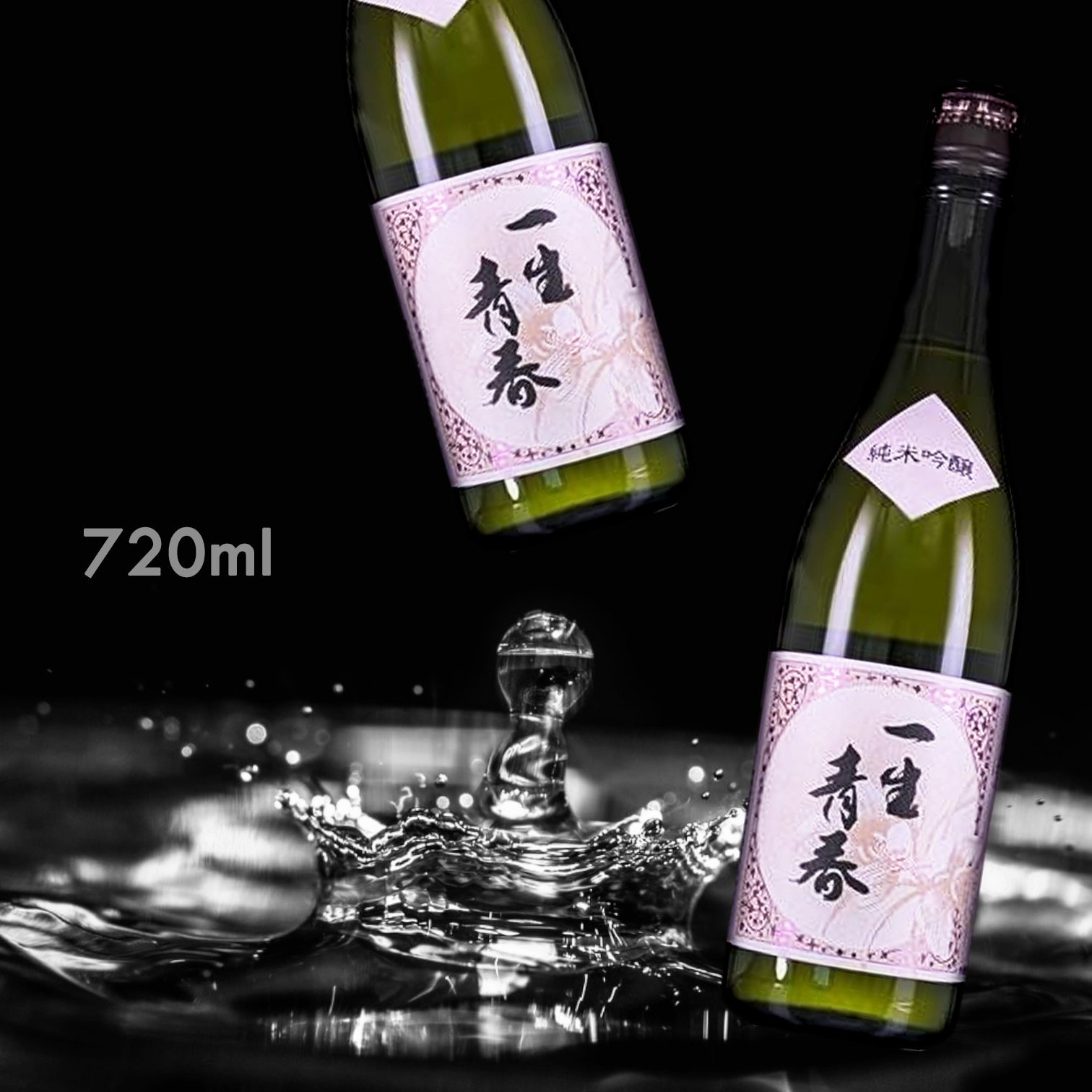 一生青春 純米吟釀 (720ML)