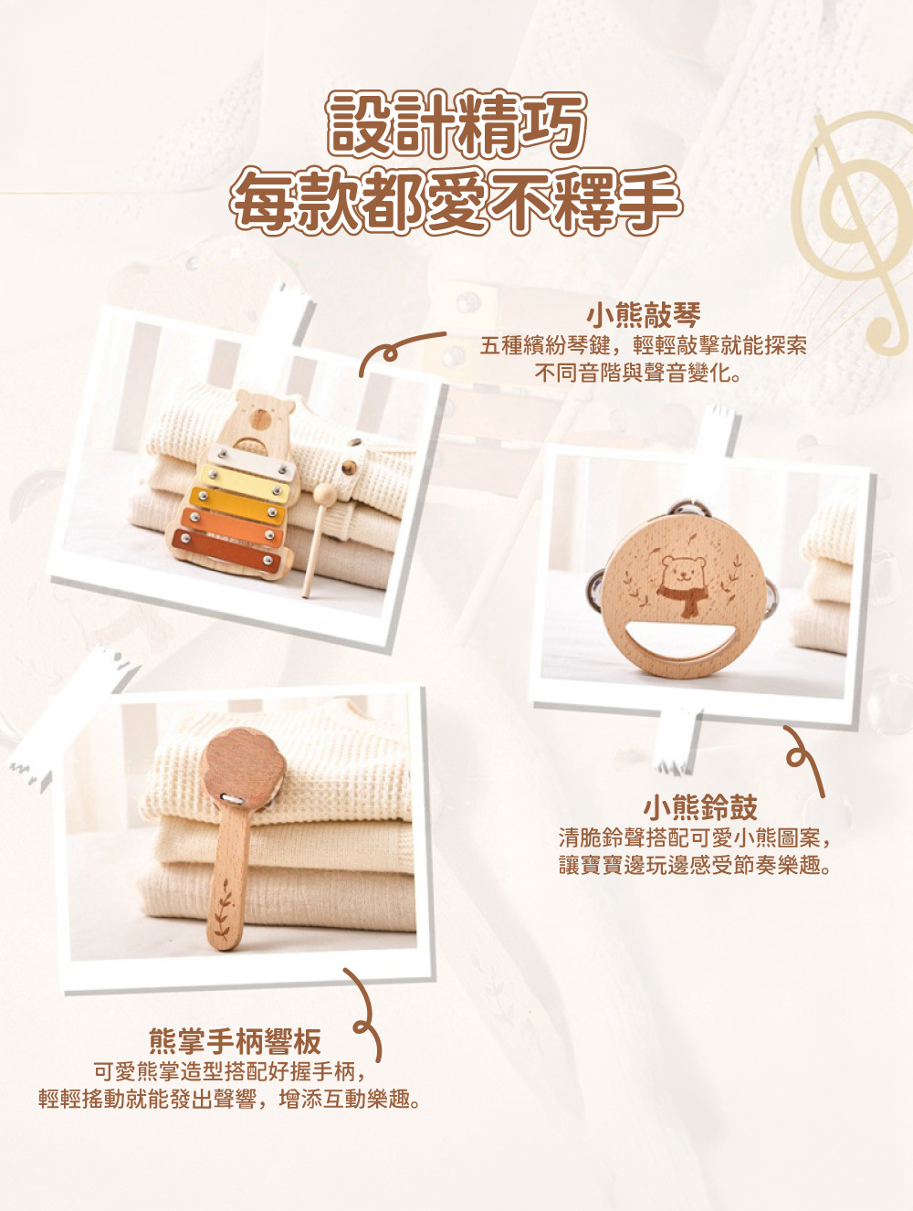 Oceanbaby木製音樂玩具組 小熊敲琴 小熊鈴鼓 熊掌手柄響板 三款樂器介紹