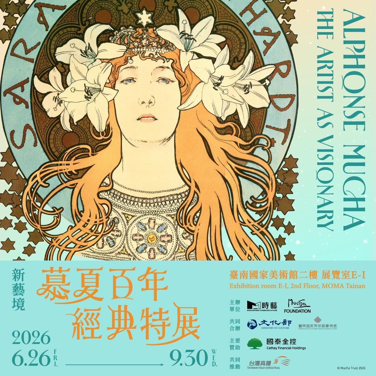 【台南】新藝境：慕夏百年經典特展 2026/6/26 (五) - 2026/9/30 (三)