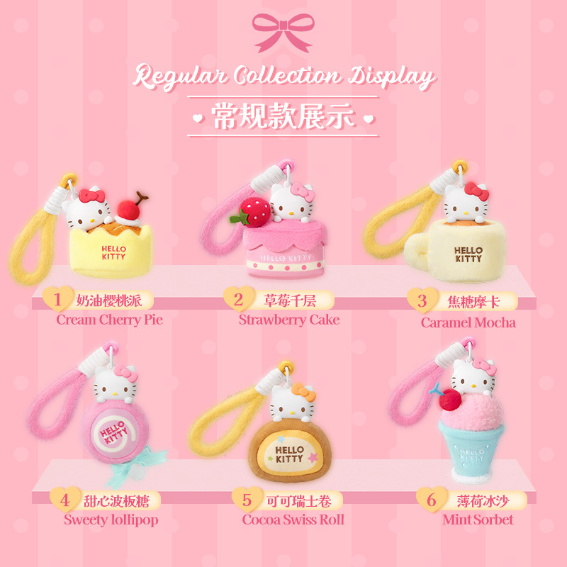 代購-“正版授權”Sanrio三麗鷗 IP聯名款 Hellokitty 甜蜜工坊 香薰毛絨掛件 盲盒6+1款