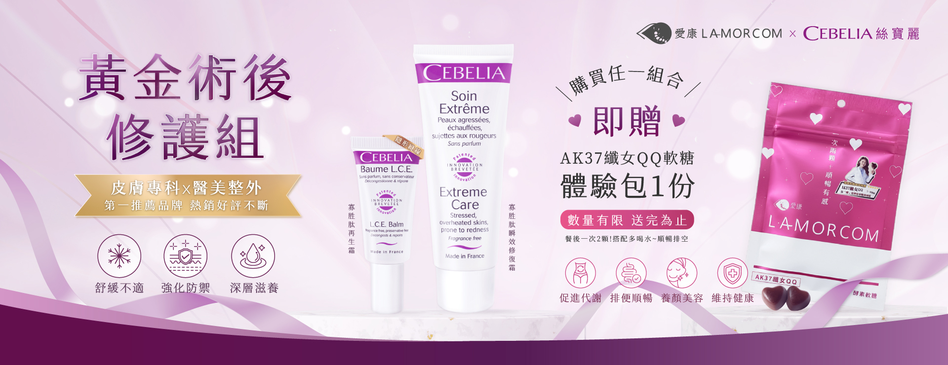 買就送纖女QQ軟糖