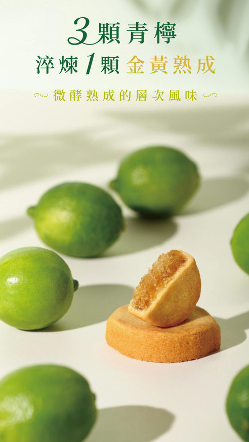 【直播】鴻鼎菓子 LX072303 秘醬熟成檸檬酥7入禮盒